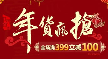 年货疯抢季 自营日用百货钜惠来袭，品质生活一站购齐